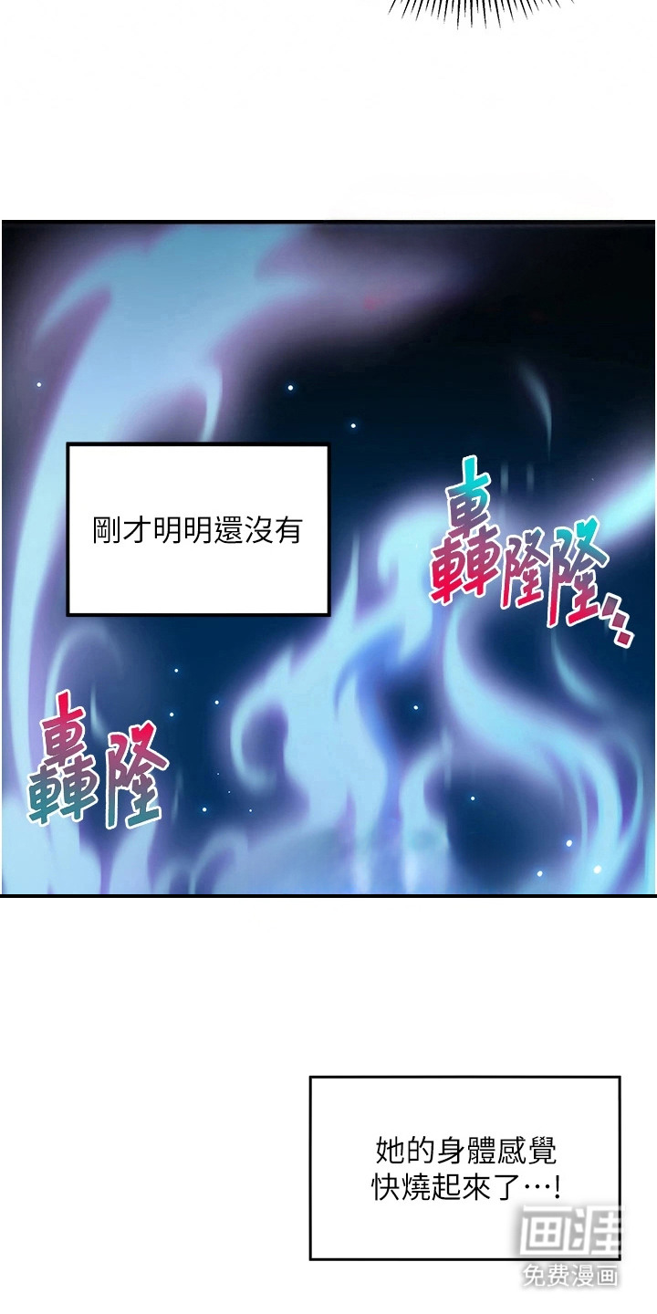 命运与贞洁 第14话 第3页