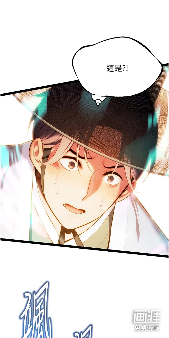 命运与贞洁 第14话 第9页