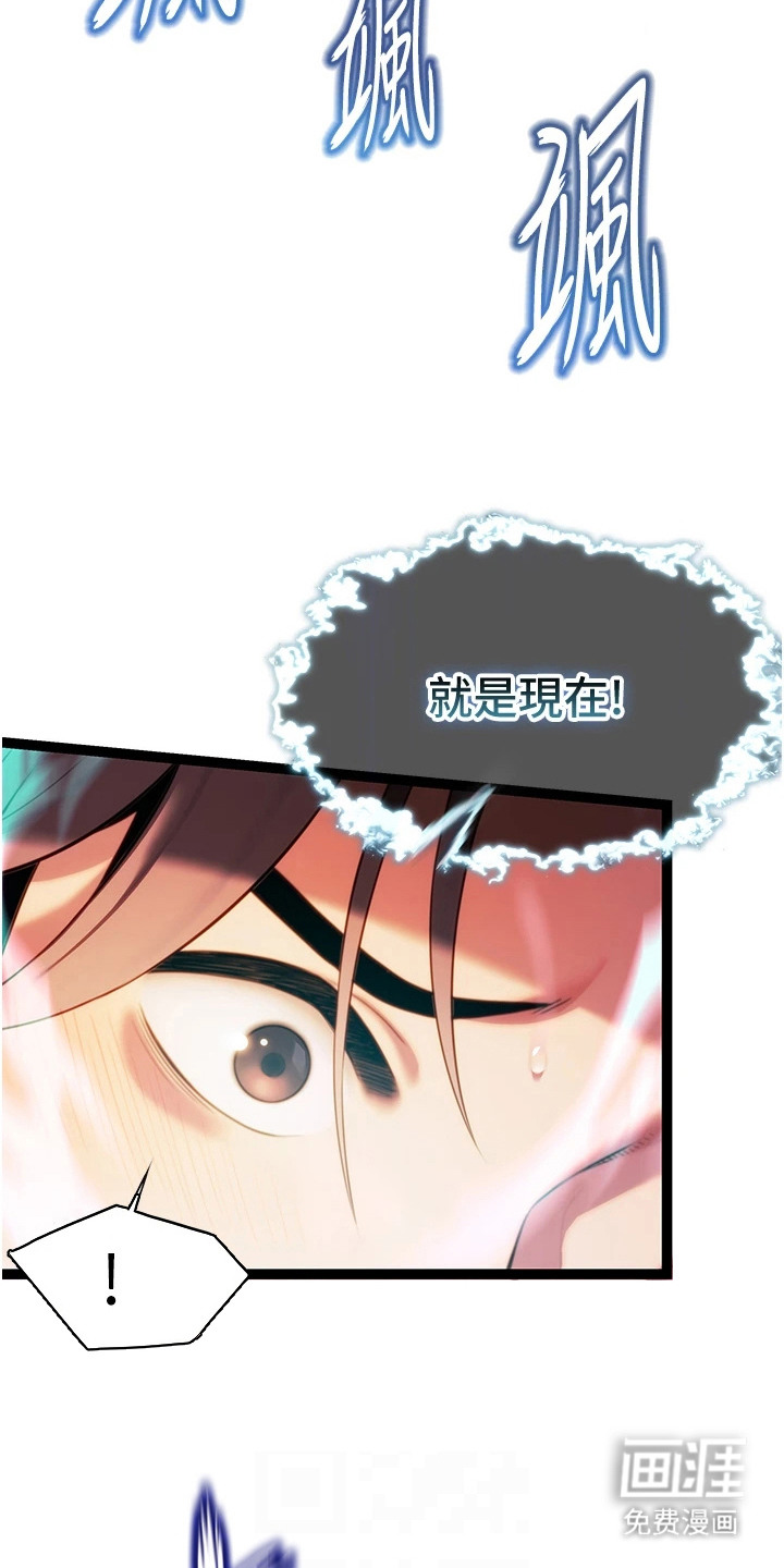 命运与贞洁 第14话 第10页