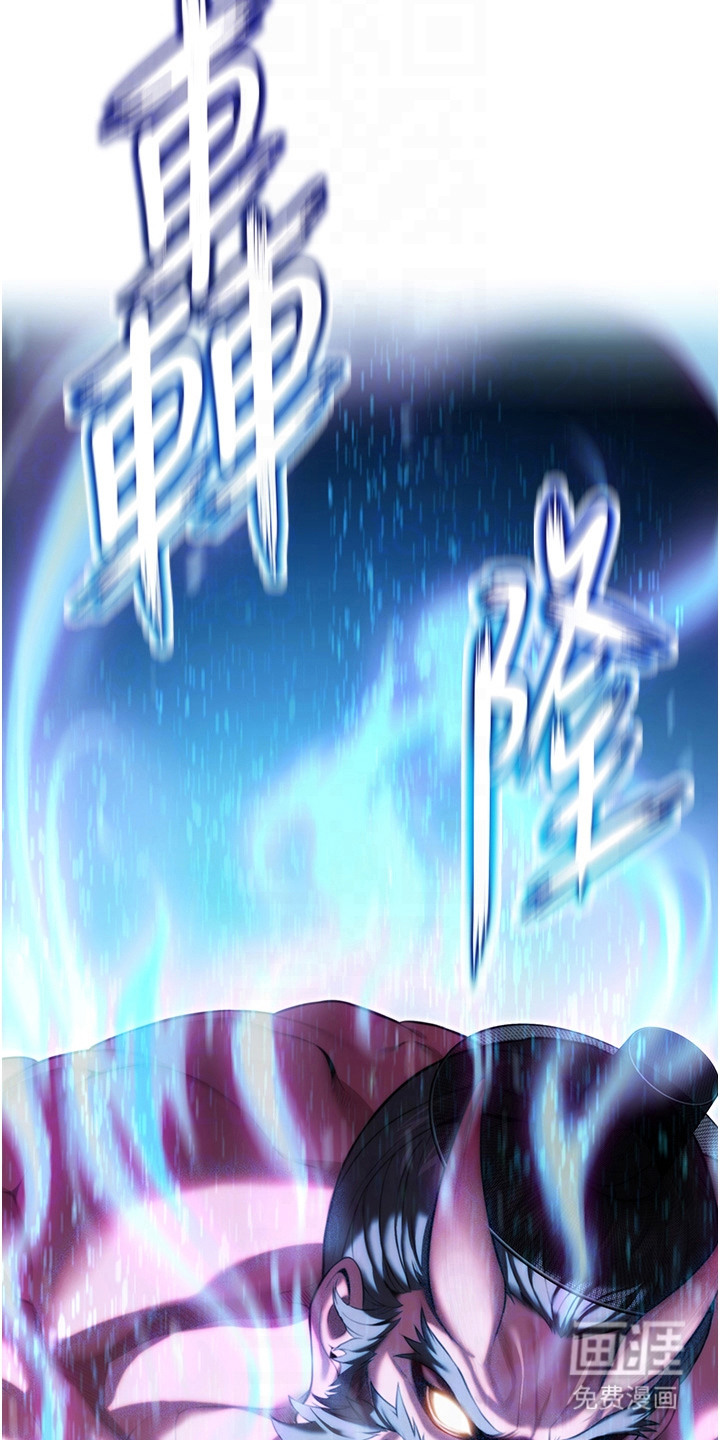 命运与贞洁 第14话 第11页