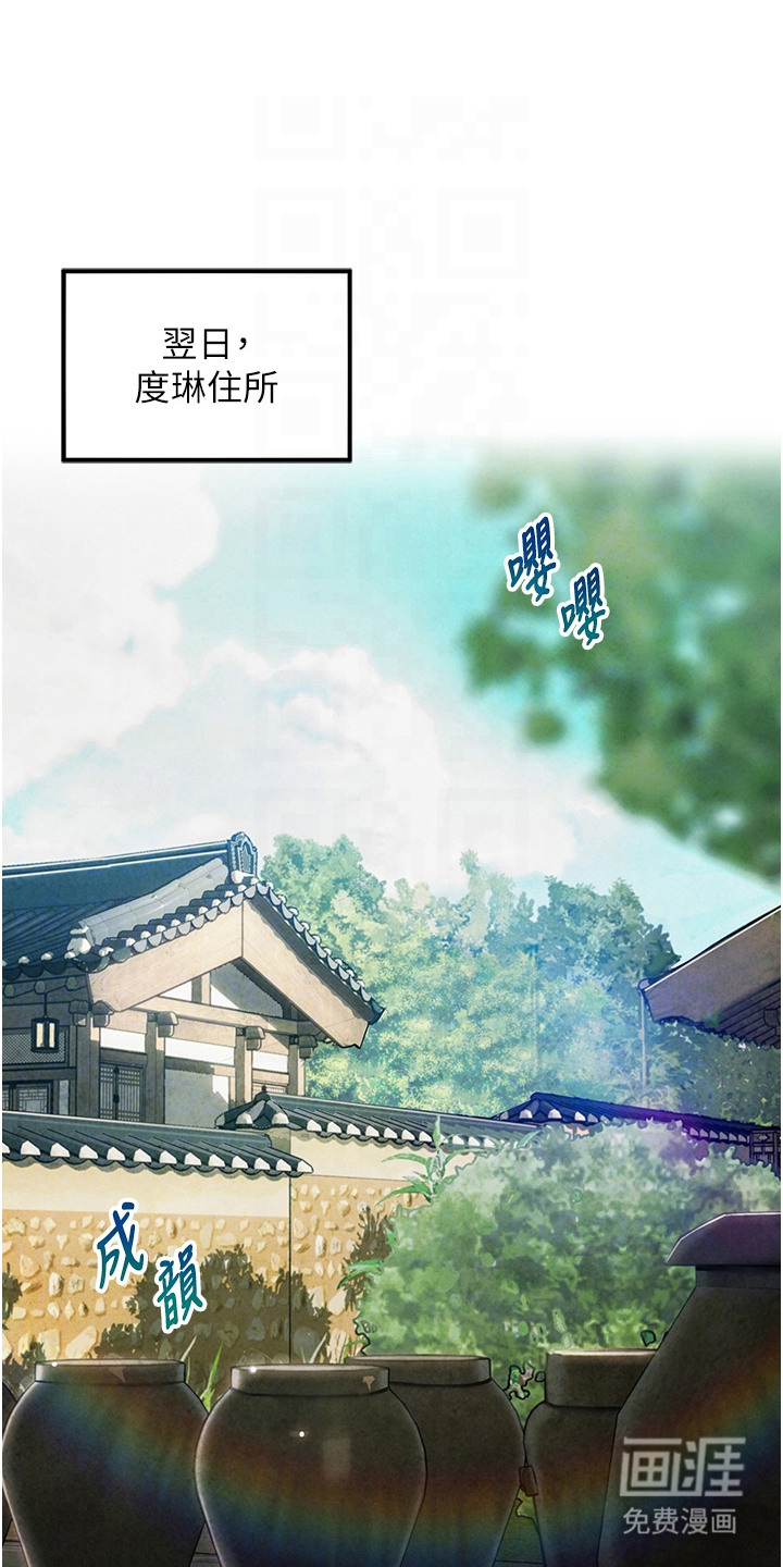 命运与贞洁 第14话 第14页