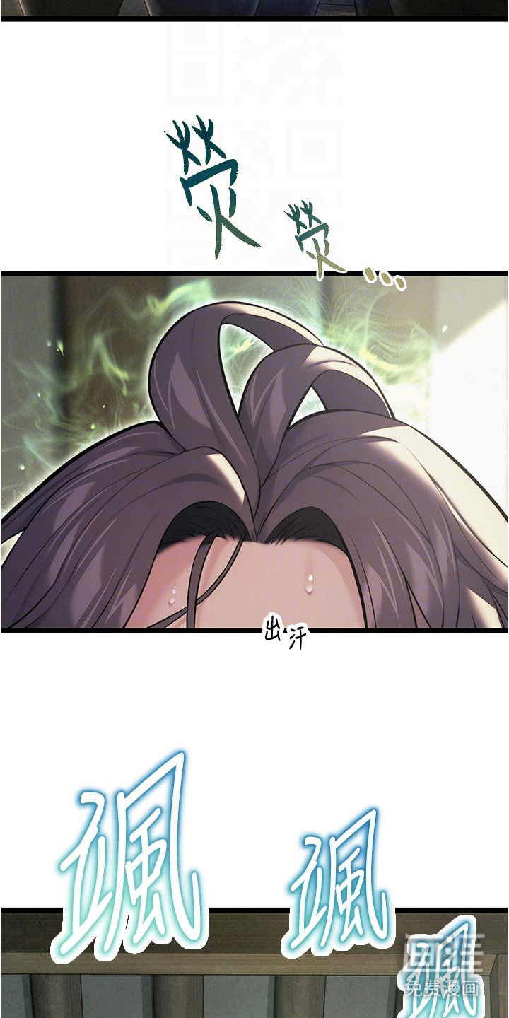 命运与贞洁 第14话 第15页