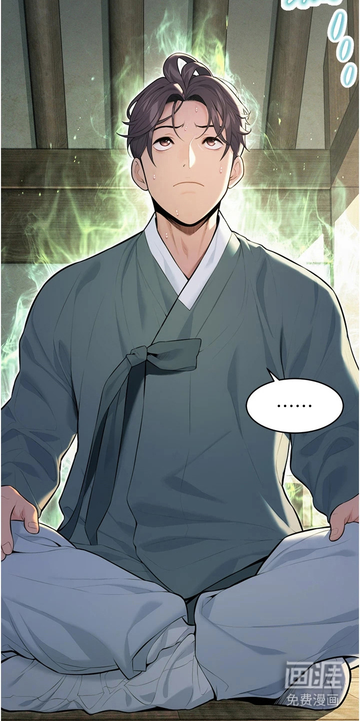 命运与贞洁 第14话 第16页