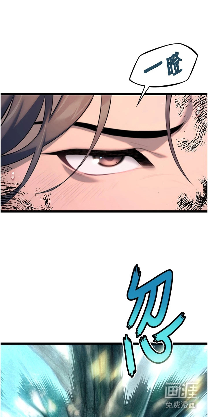 命运与贞洁 第14话 第18页