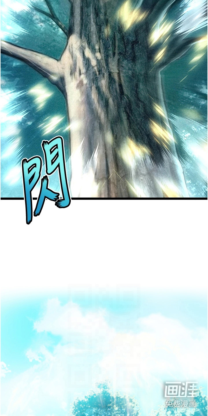 命运与贞洁 第14话 第19页