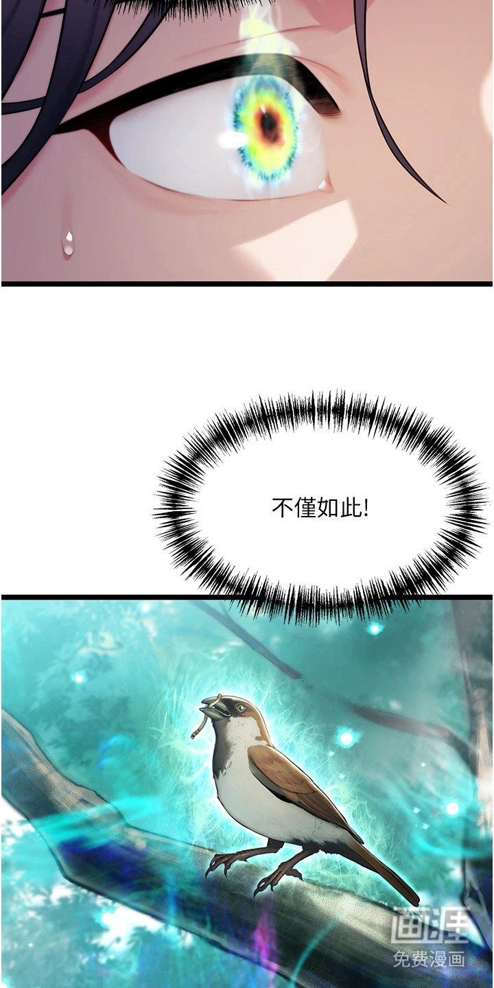 命运与贞洁 第14话 第22页