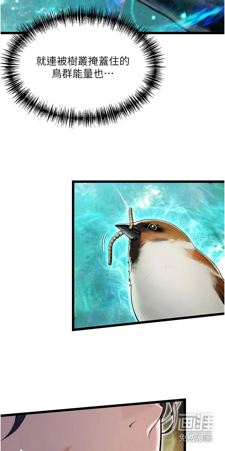 命运与贞洁 第14话 第23页