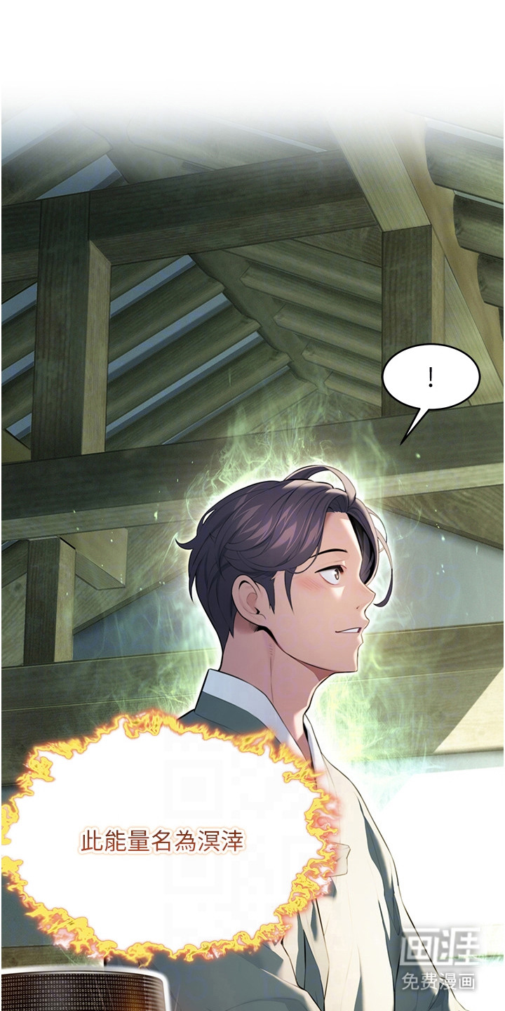 命运与贞洁 第15话 第0页