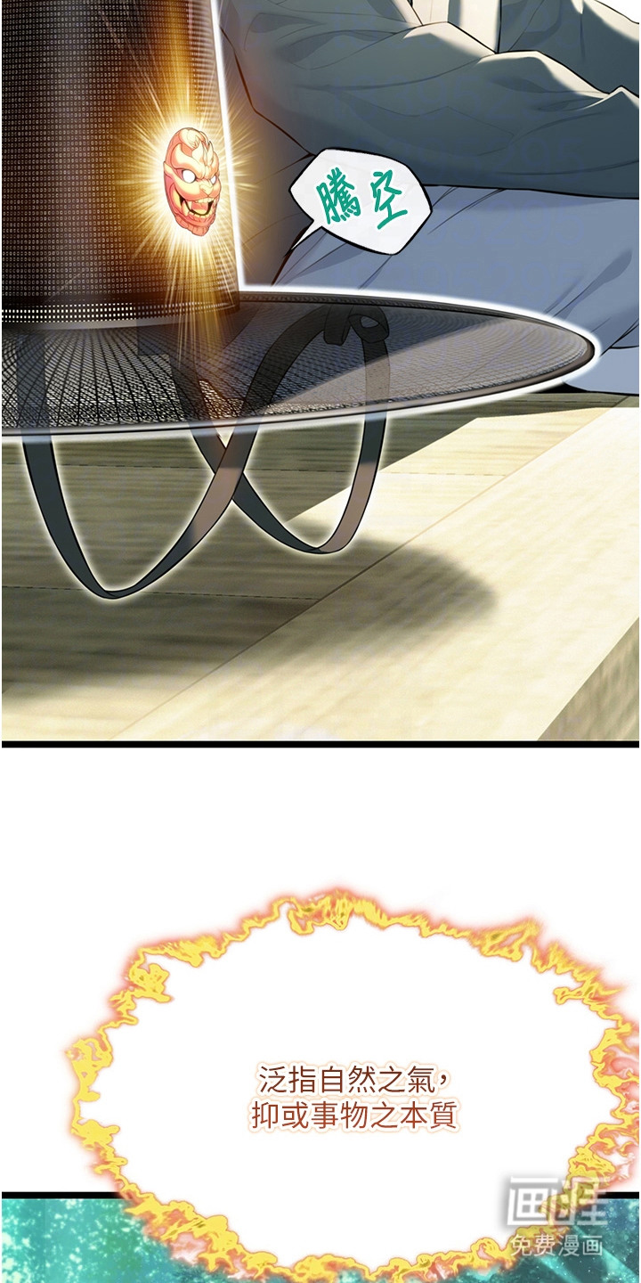 命运与贞洁 第15话 第1页