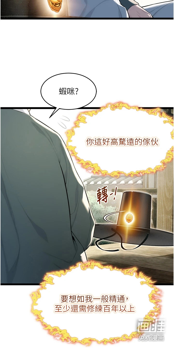 命运与贞洁 第15话 第5页