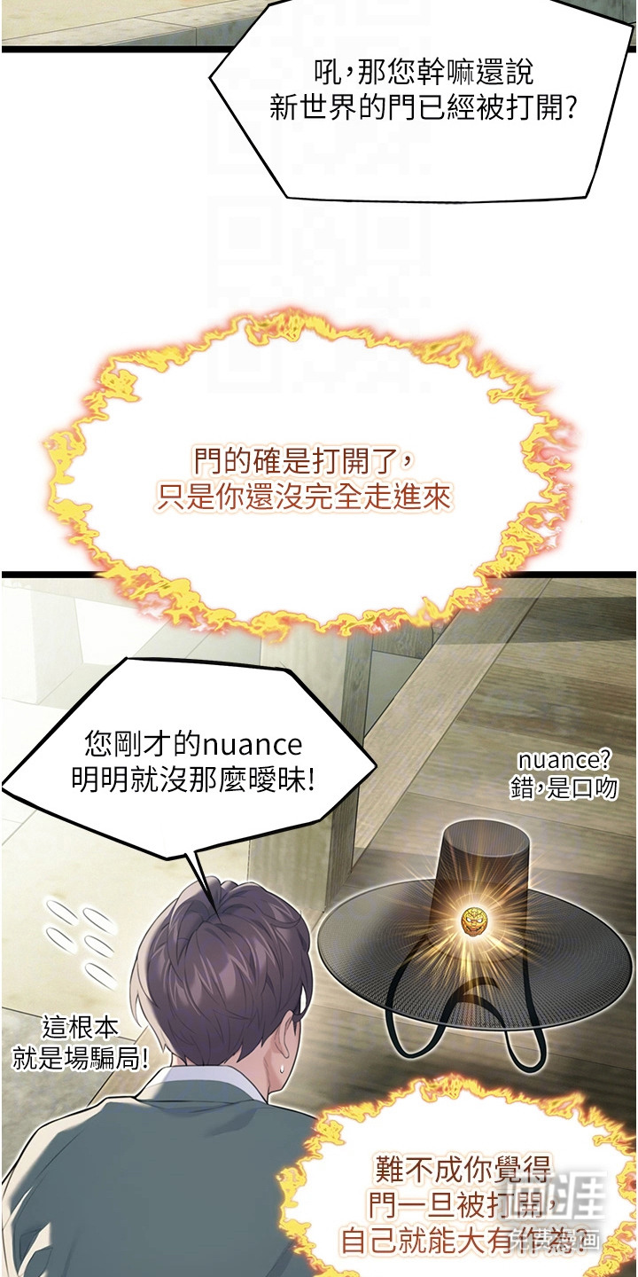 命运与贞洁 第15话 第7页