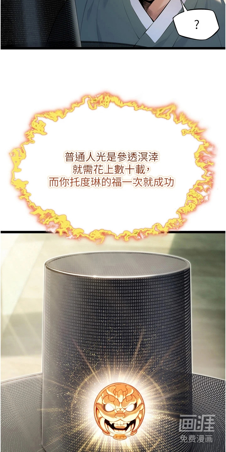 命运与贞洁 第15话 第9页