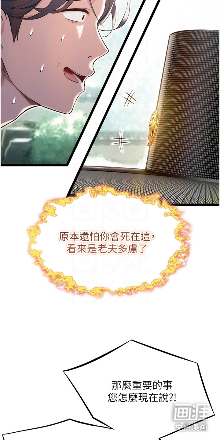 命运与贞洁 第15话 第13页