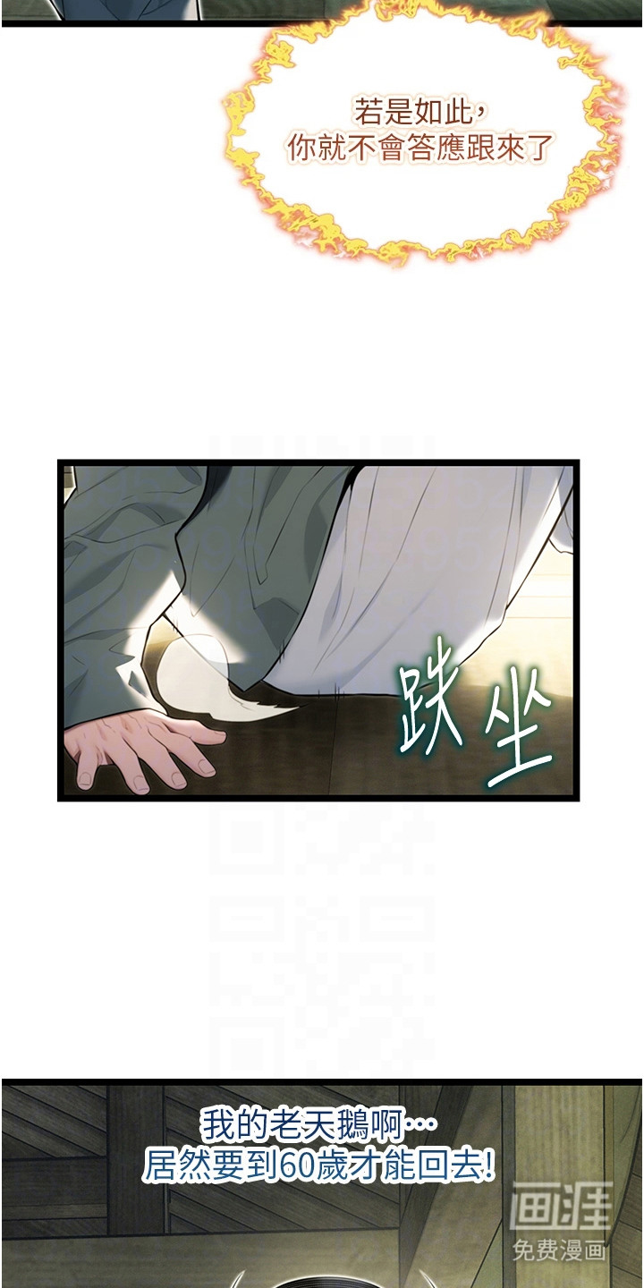 命运与贞洁 第15话 第15页