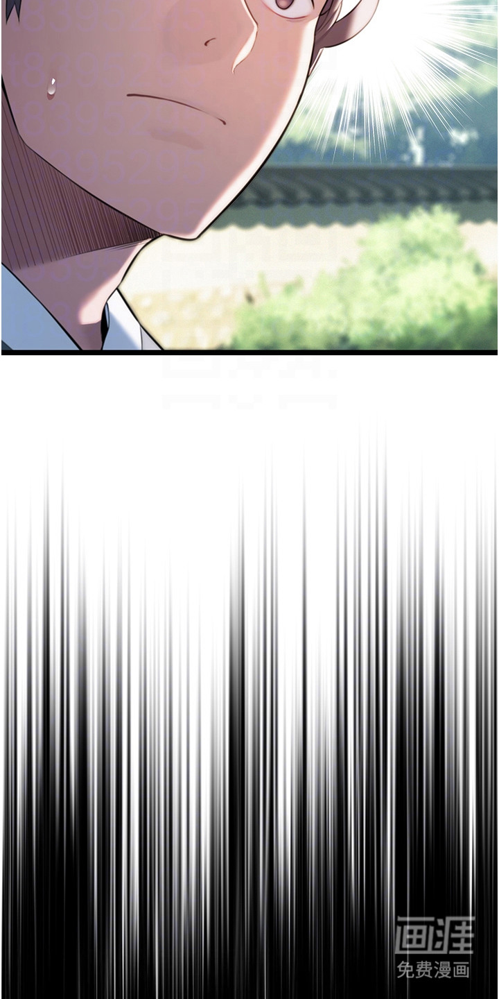 命运与贞洁 第15话 第19页