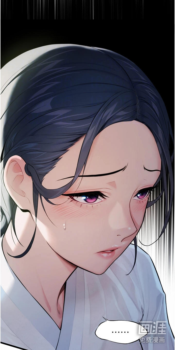 命运与贞洁 第15话 第20页