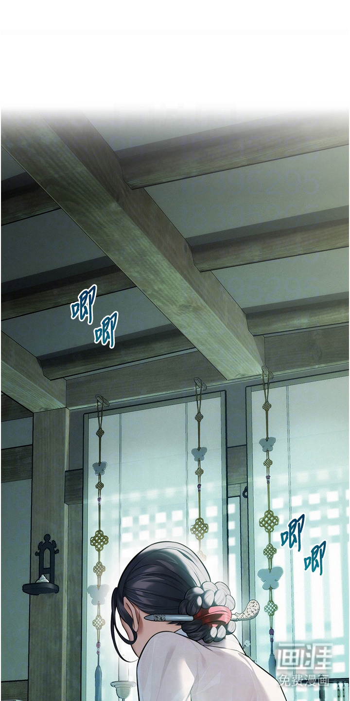 命运与贞洁 第16话 第0页