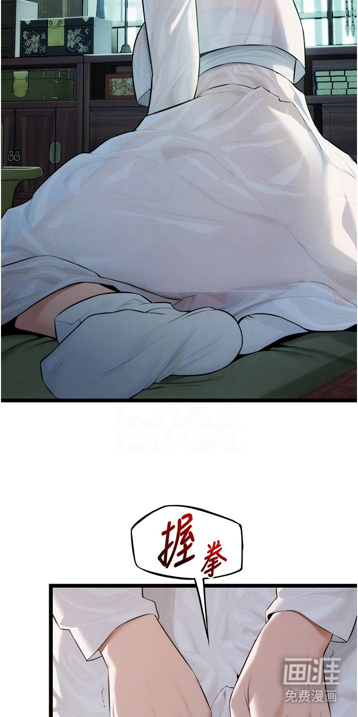 命运与贞洁 第16话 第1页