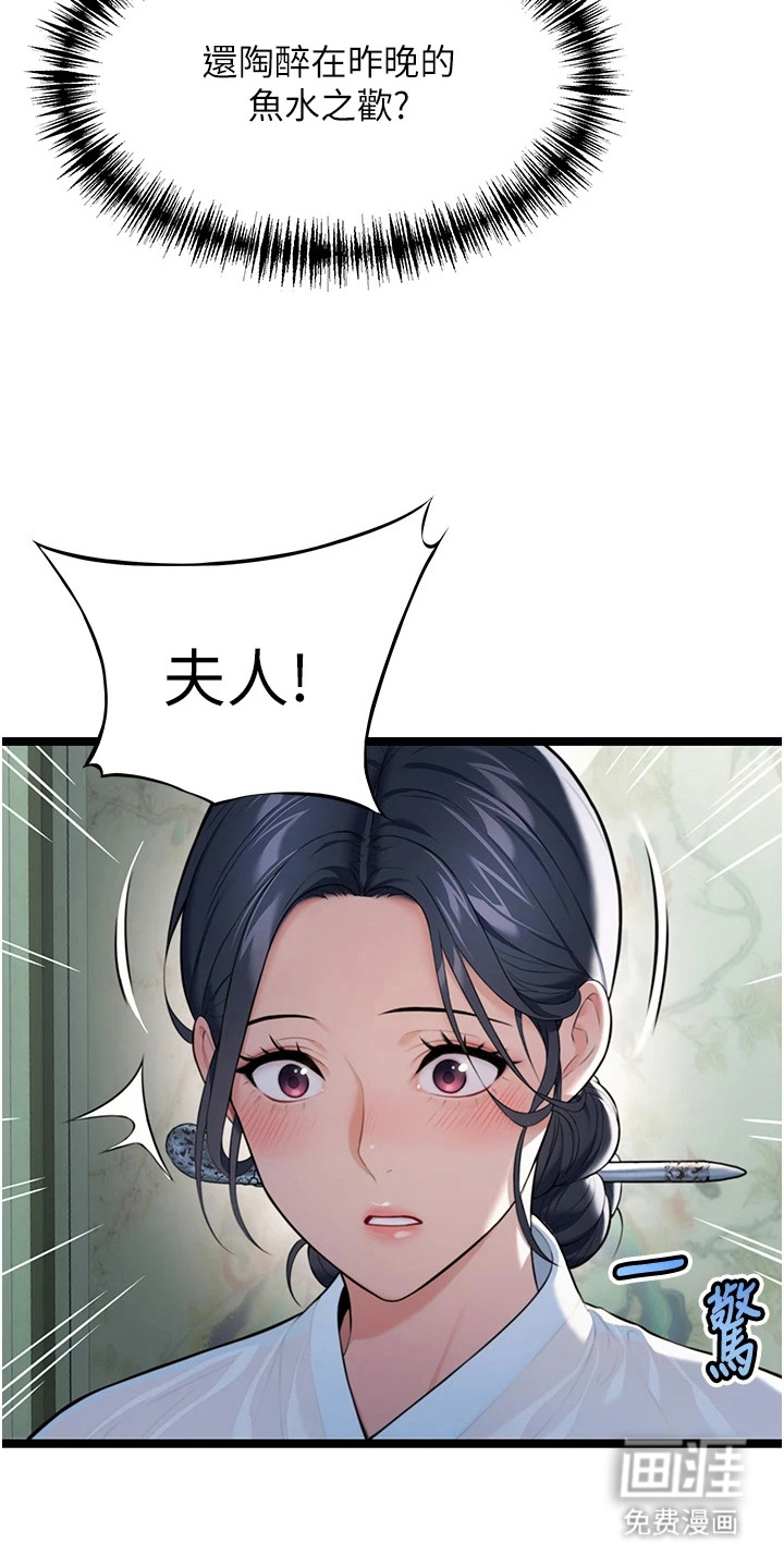 命运与贞洁 第16话 第5页