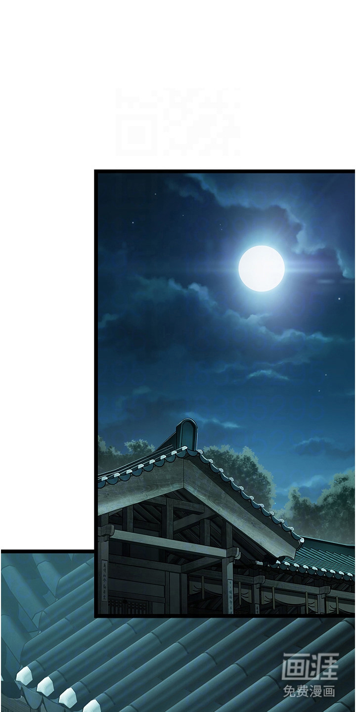 命运与贞洁 第17话 第0页