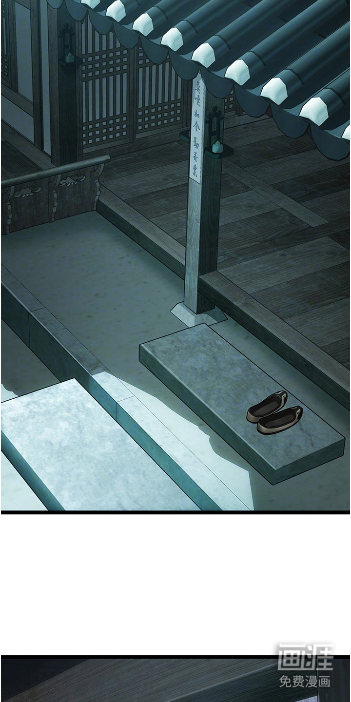 命运与贞洁 第17话 第1页