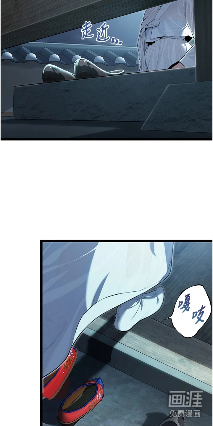 命运与贞洁 第17话 第2页