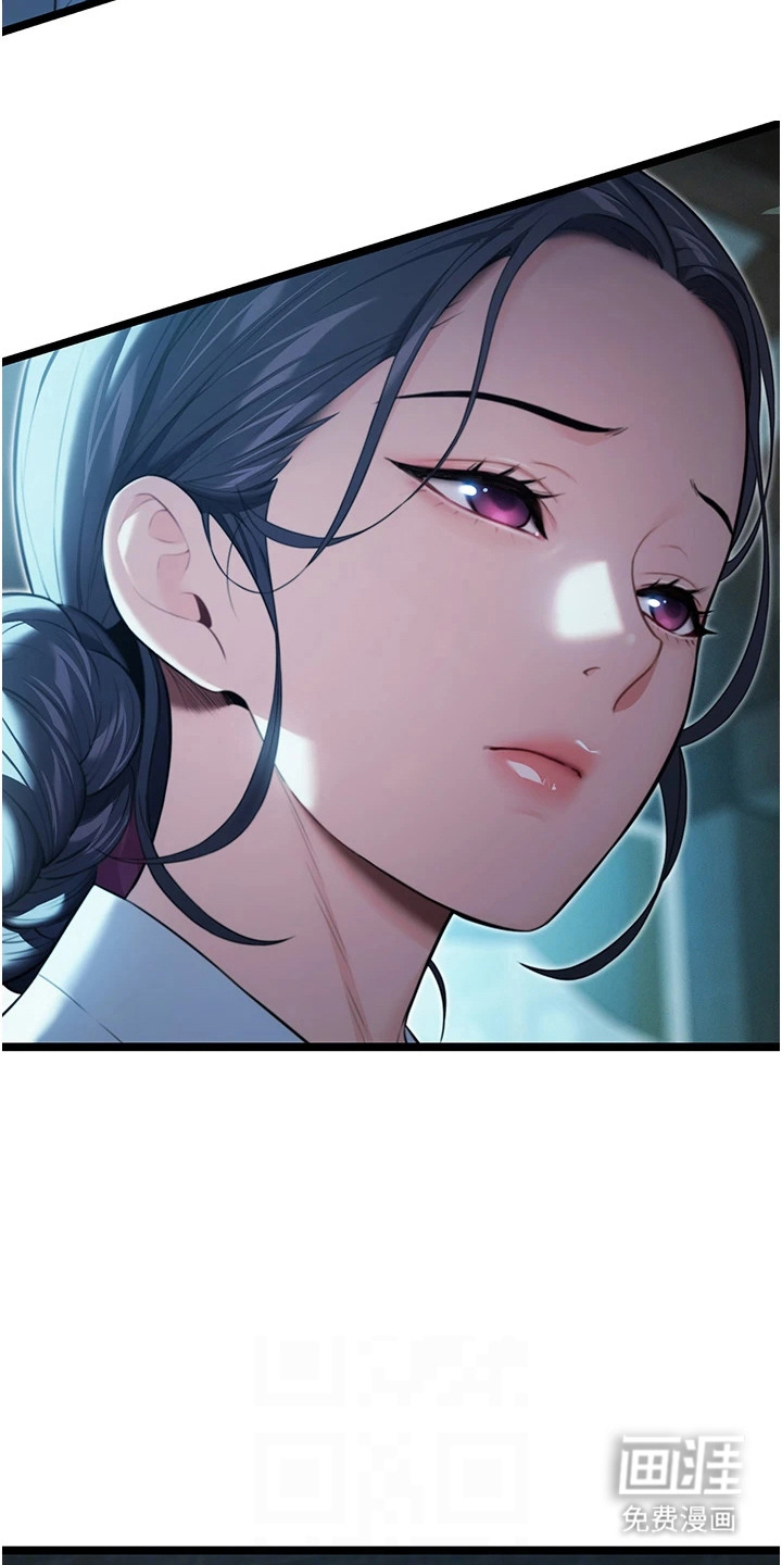 命运与贞洁 第17话 第5页