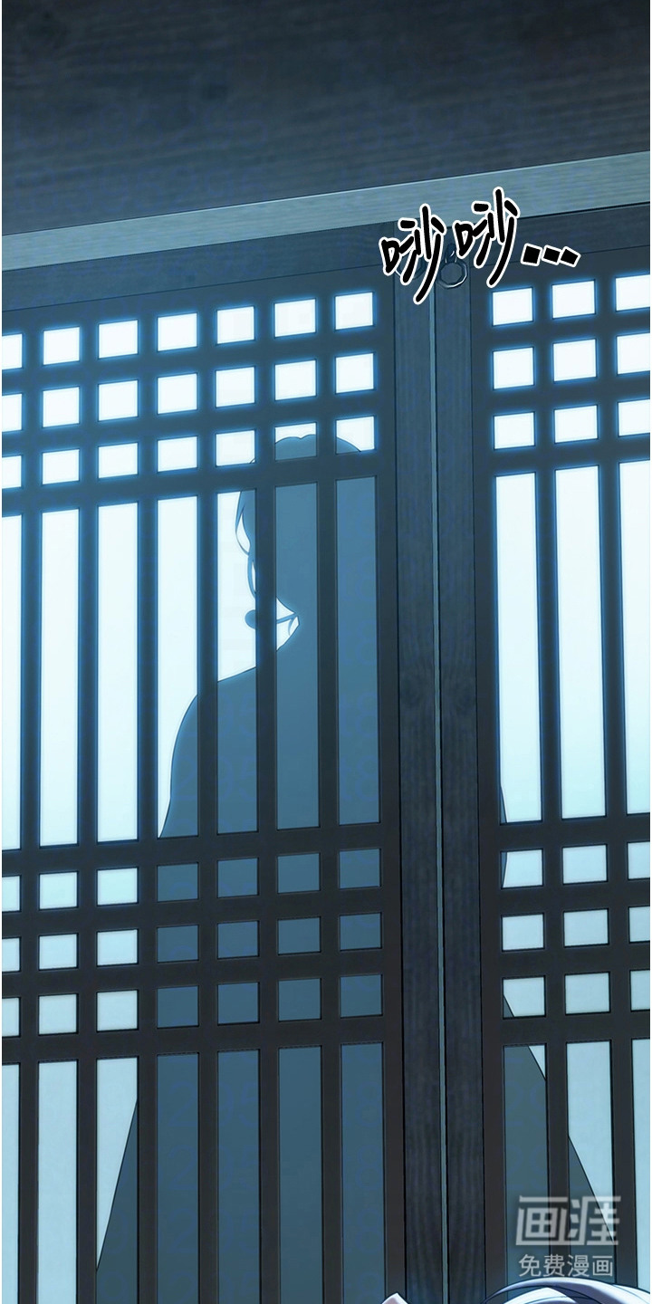 命运与贞洁 第17话 第6页