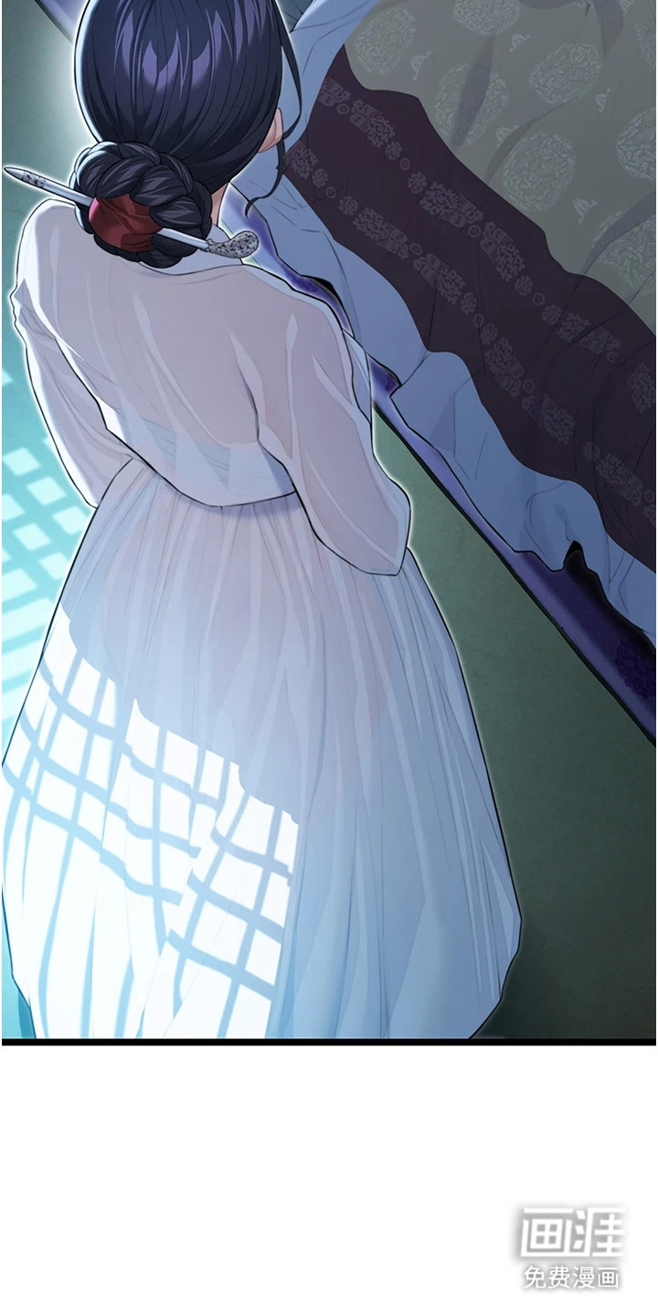 命运与贞洁 第17话 第9页