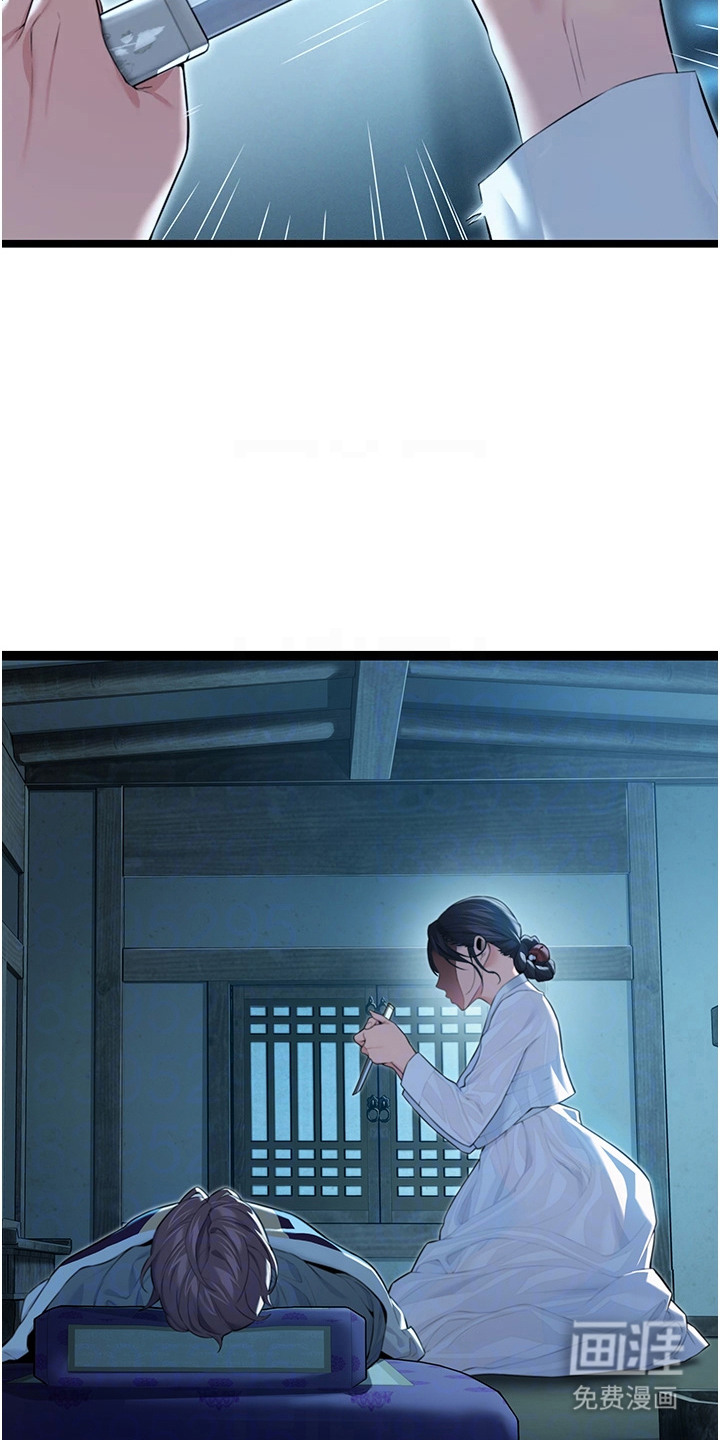 命运与贞洁 第17话 第14页