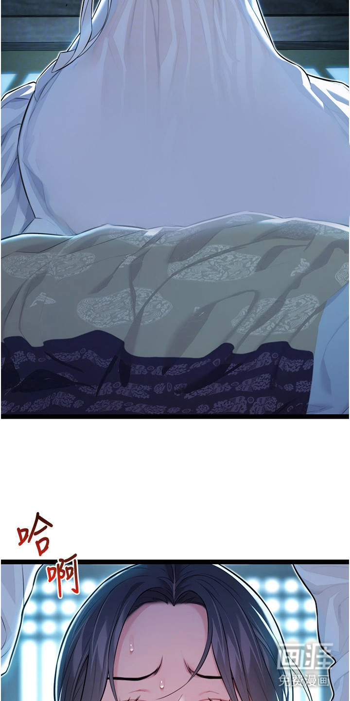 命运与贞洁 第17话 第16页