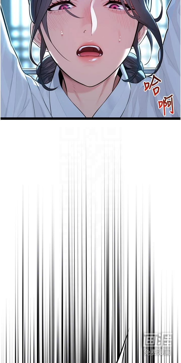 命运与贞洁 第17话 第17页