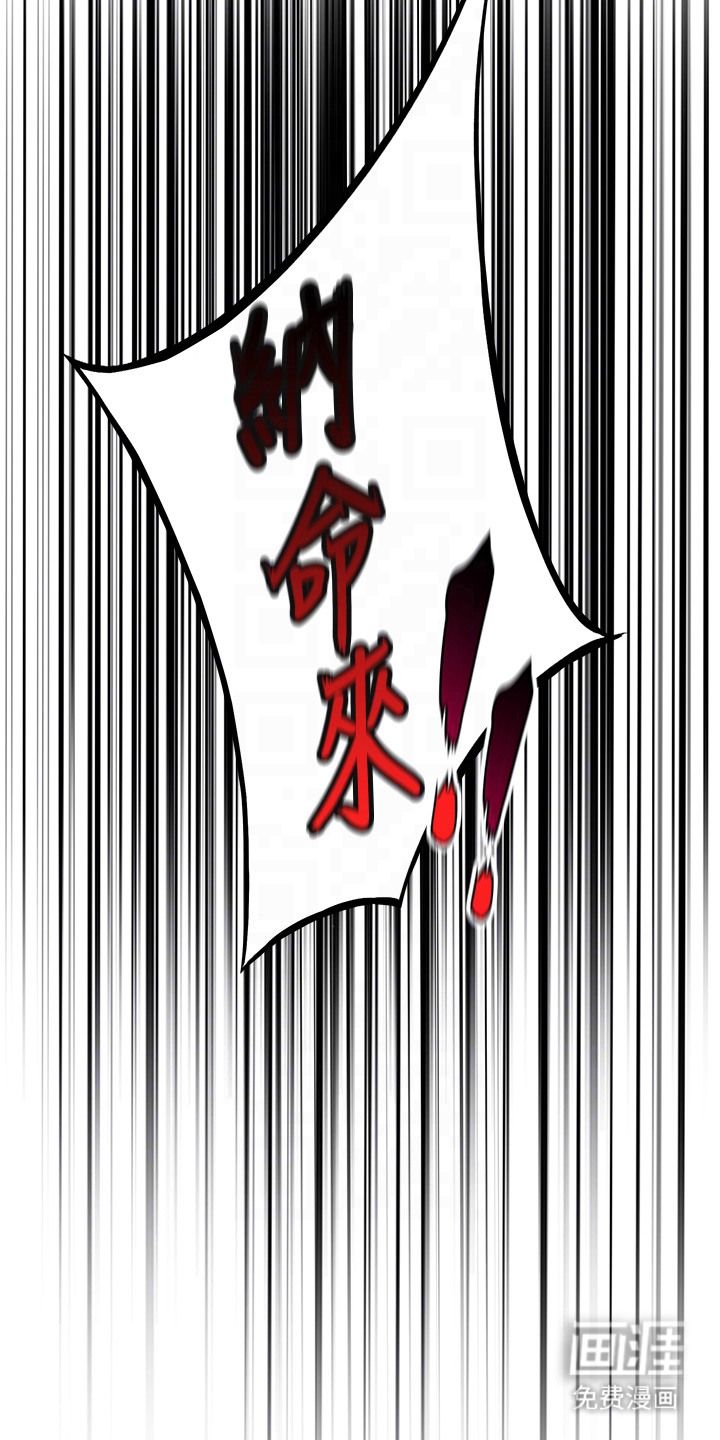 命运与贞洁 第17话 第18页