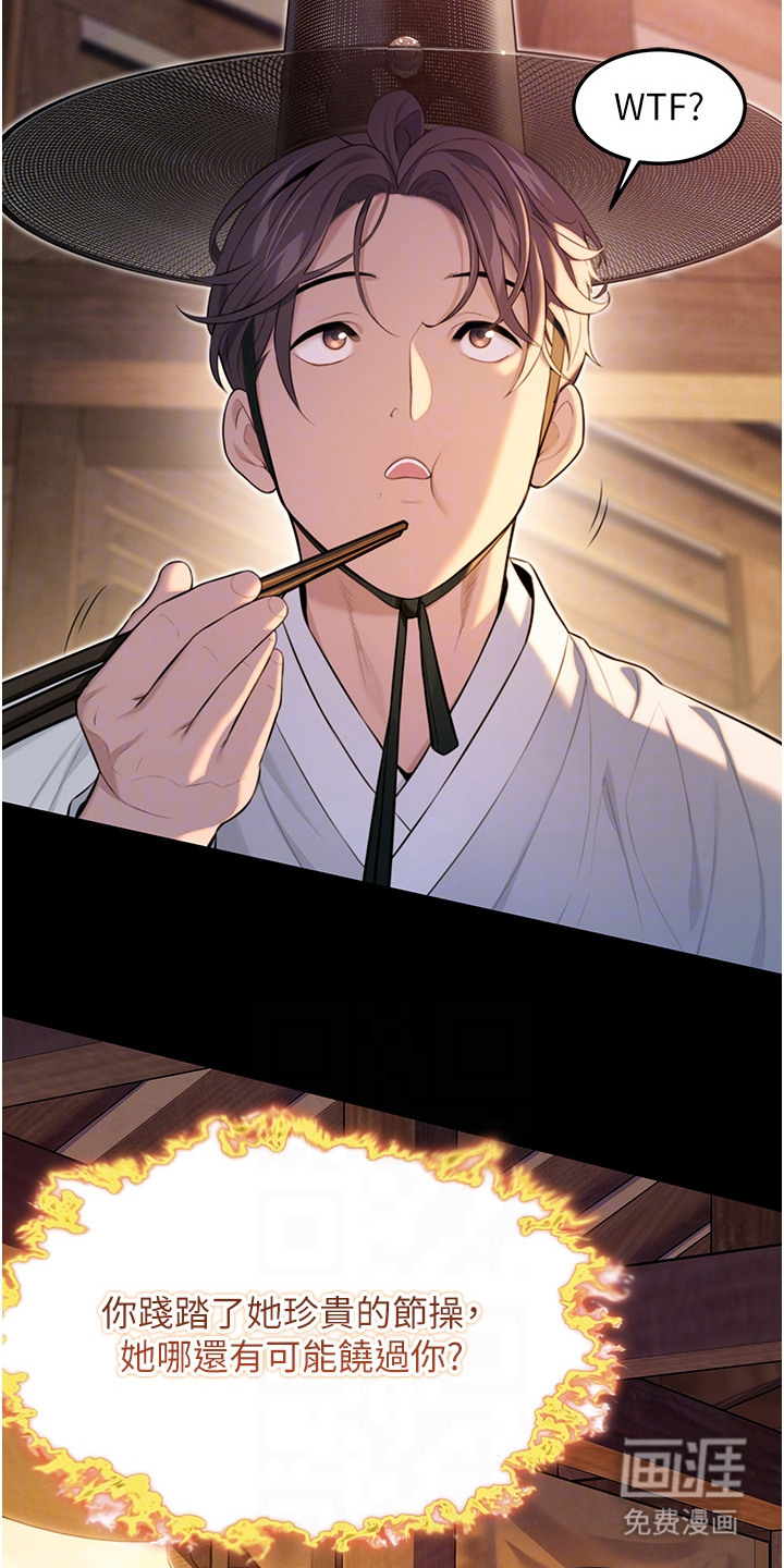 命运与贞洁 第18话 第1页