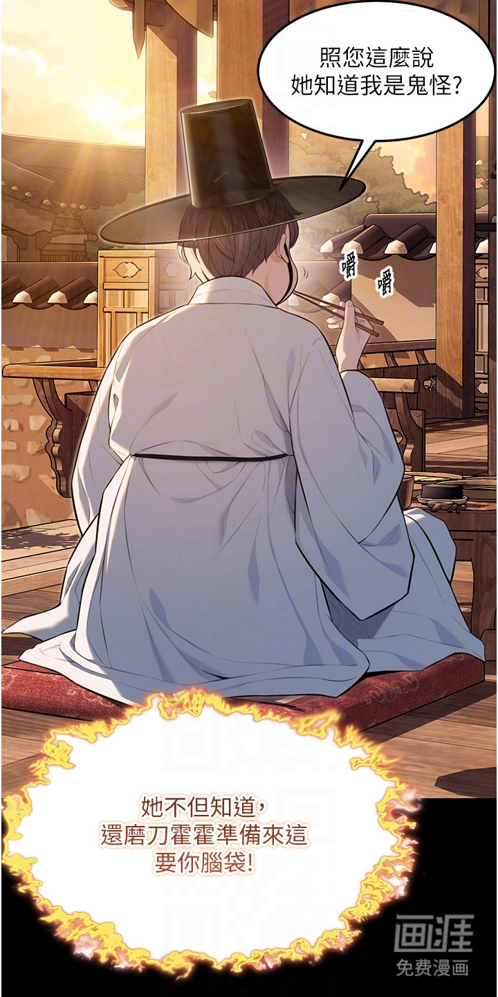 命运与贞洁 第18话 第2页