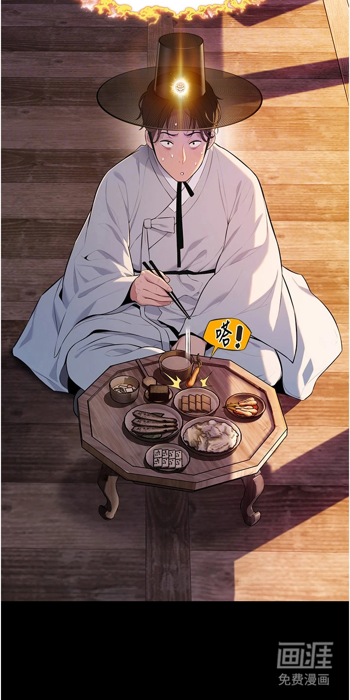 命运与贞洁 第18话 第9页