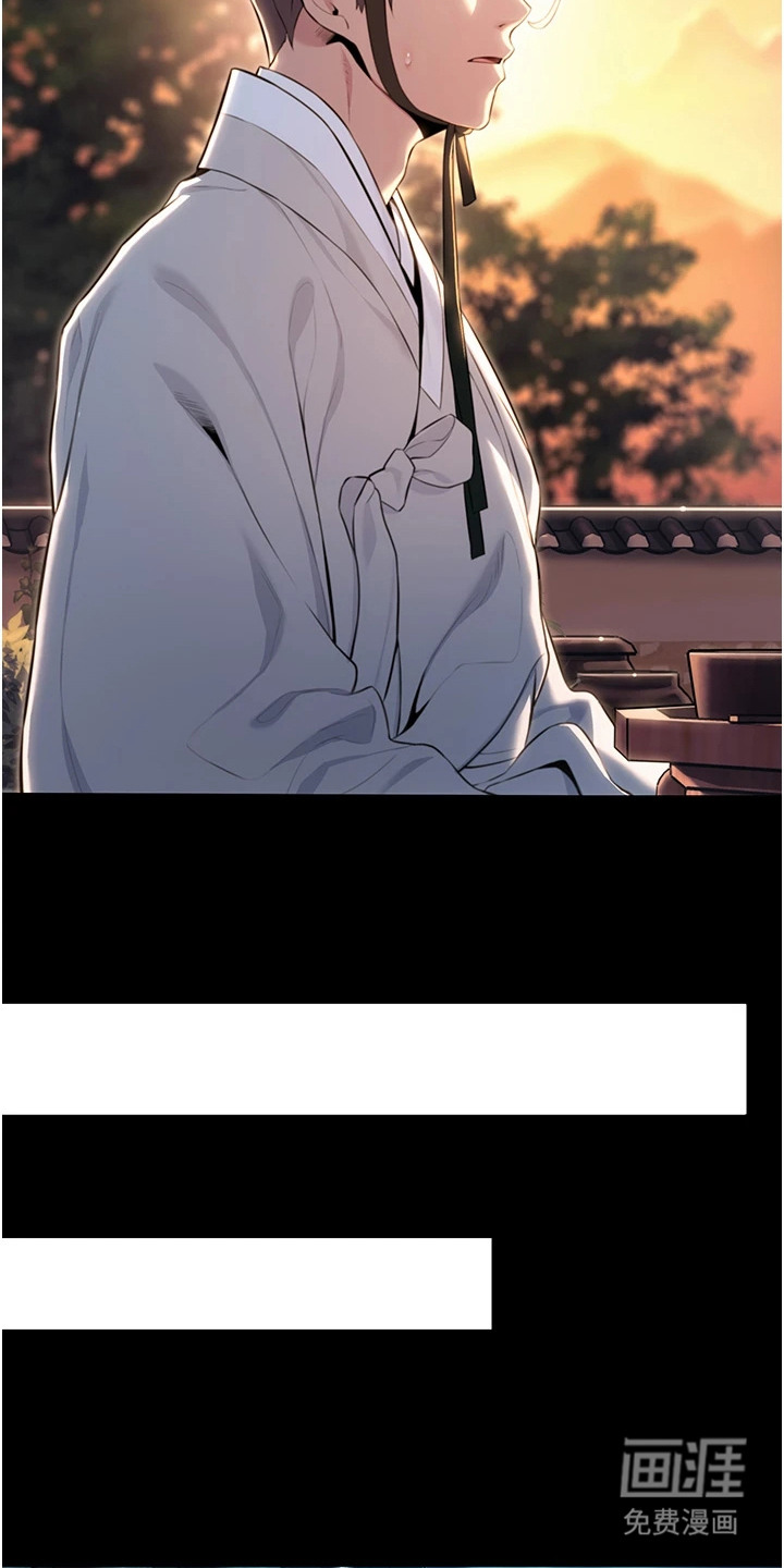 命运与贞洁 第18话 第13页