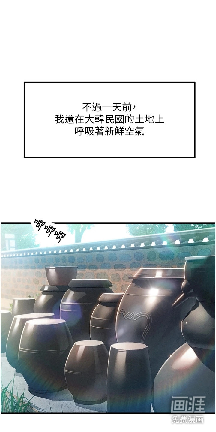 命运与贞洁第2话图