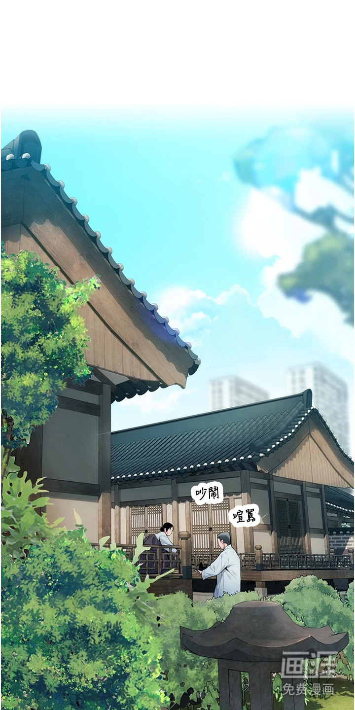 命运与贞洁第2话图