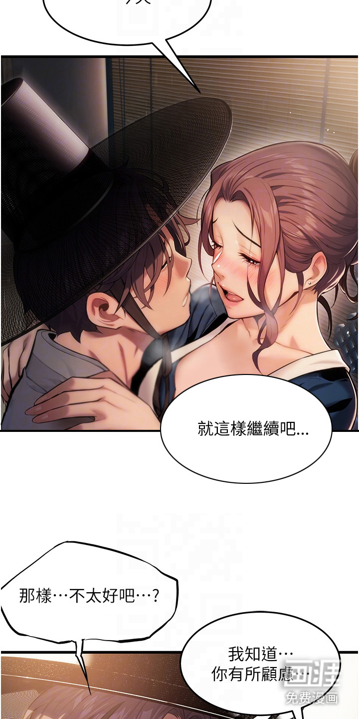 命运与贞洁第2话图