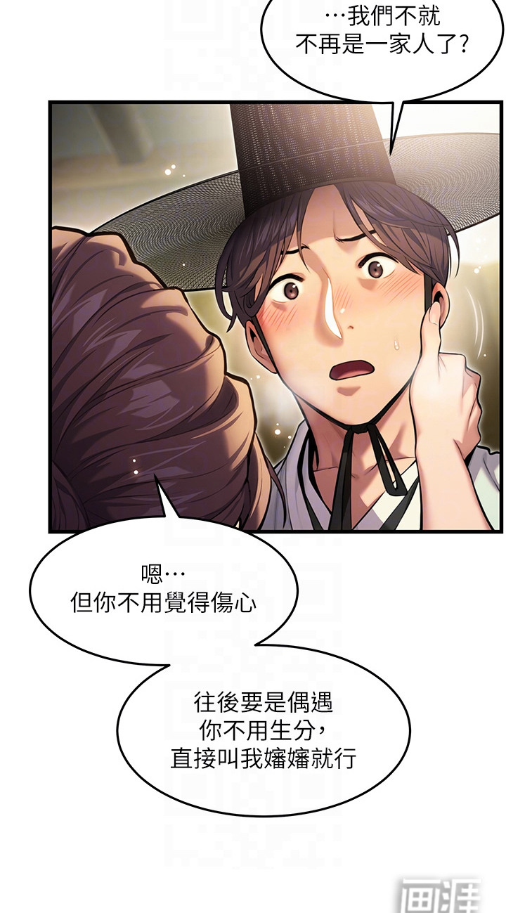 命运与贞洁第2话图