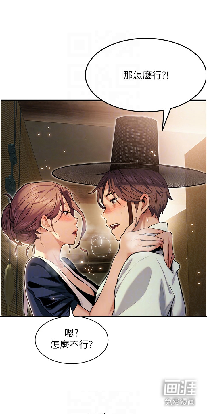 命运与贞洁第3话图