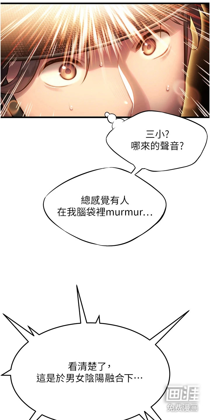 命运与贞洁第3话图
