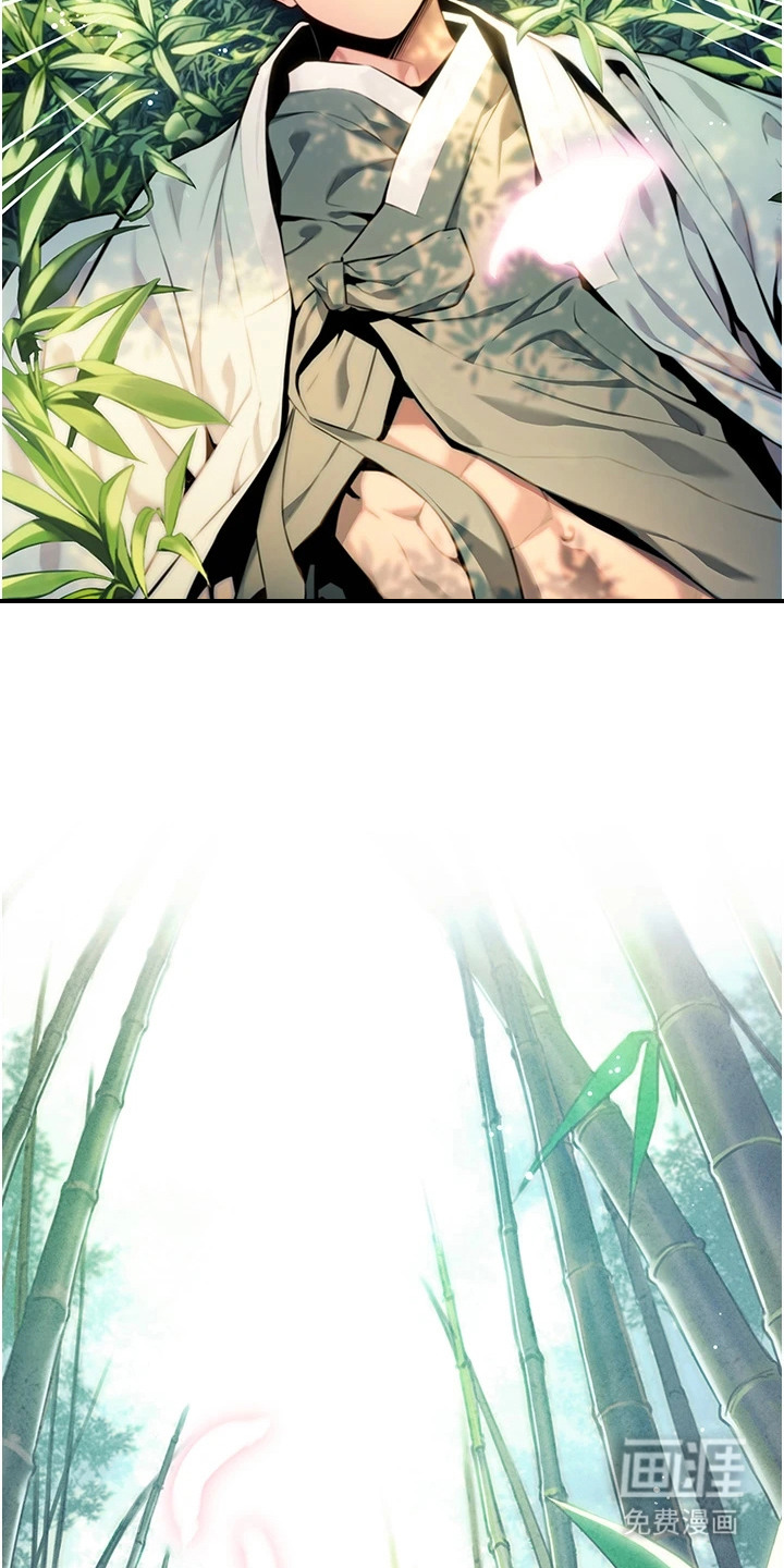 命运与贞洁第3话图