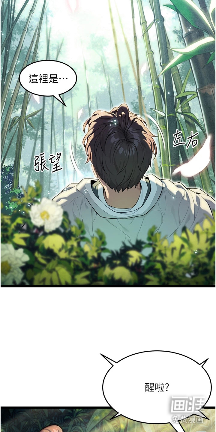 命运与贞洁第3话图