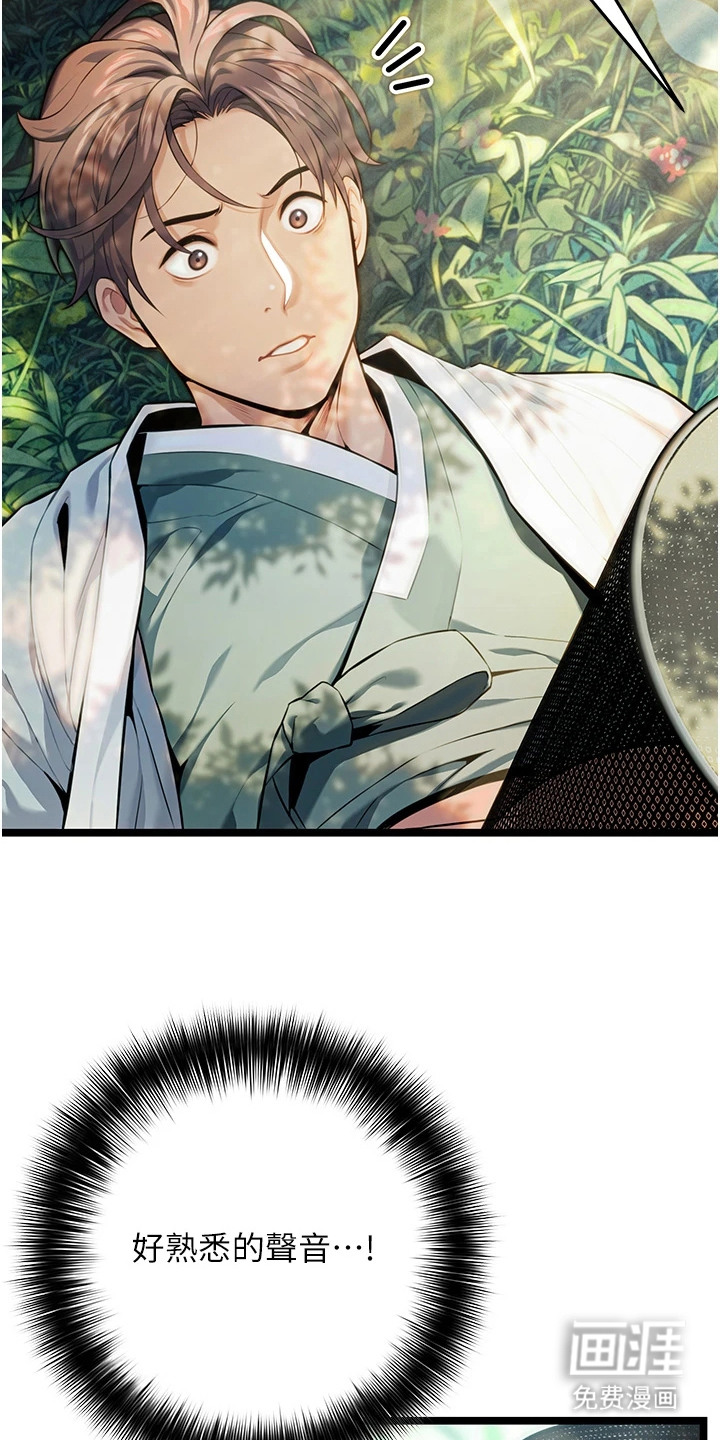 命运与贞洁第3话图