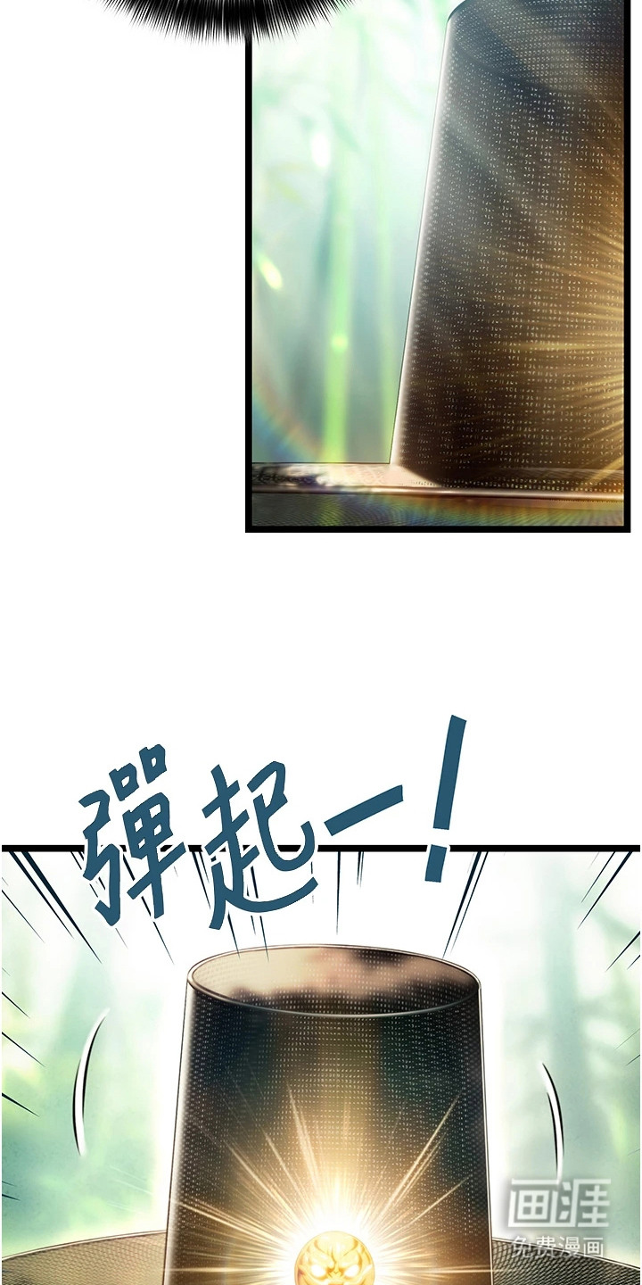 命运与贞洁第3话图