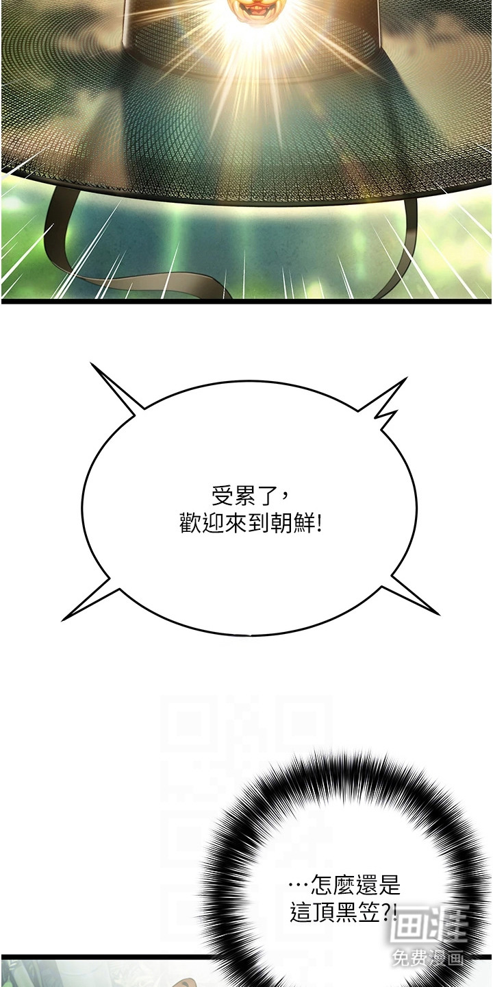 命运与贞洁第3话图