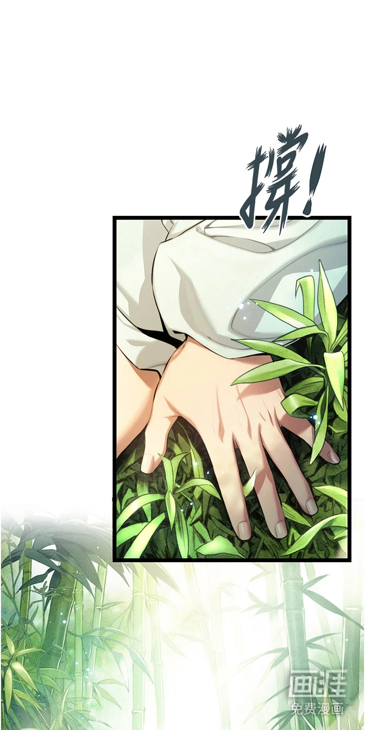 命运与贞洁 第4话 第0页