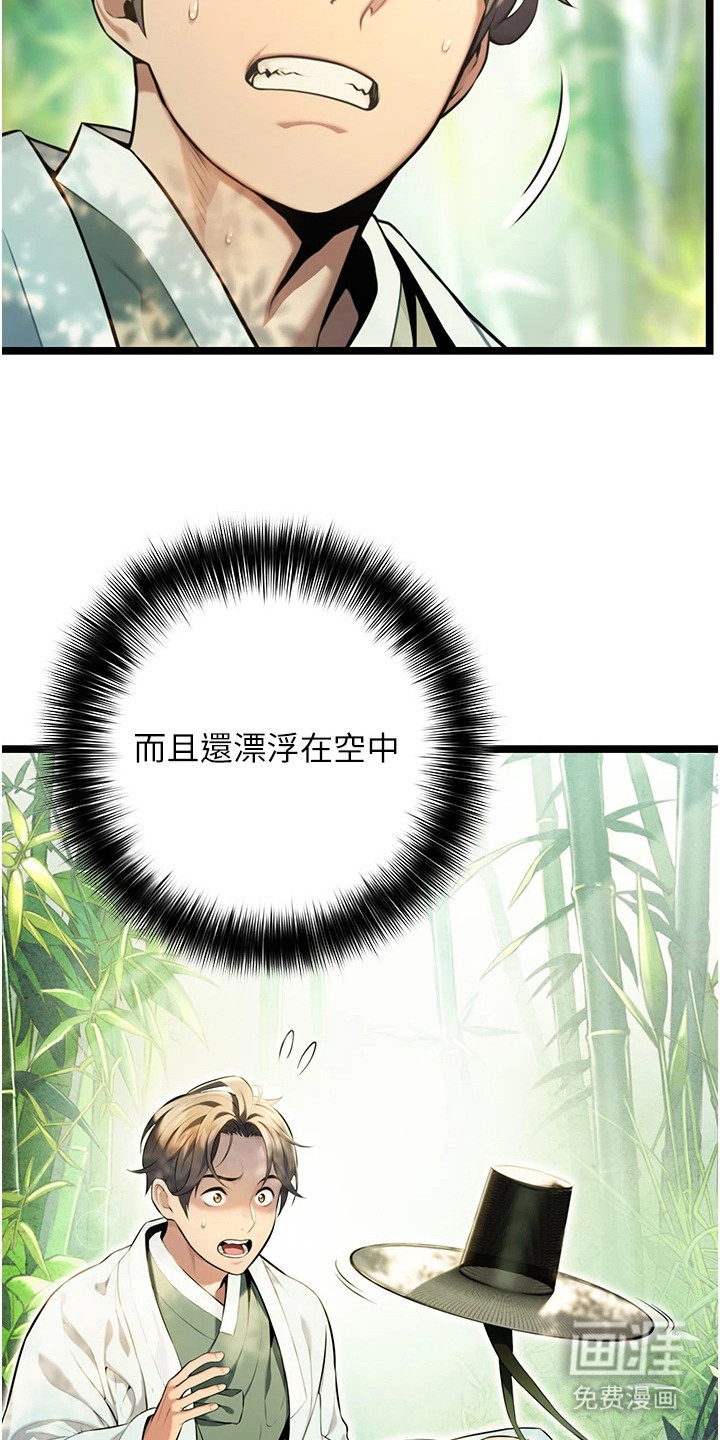 命运与贞洁 第4话 第2页